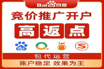 百度竞价代运营公司助力企业快速提升品牌曝光